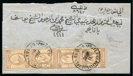 1869 (11.8) Entire from Suez, franked 2nd Issue 10 paras dull-lilac, two horizontal pairs, tied two POSTE VICE-REALI EGIZIANE / GEDDA cds