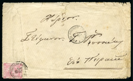 1879 (12.12) Cover from Scio to Piraeus, franked 4th Issue 1 piastre rose