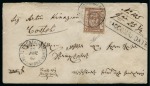1869 (27.3) Folded registered cover from Smirne to Constantinople at triple rate