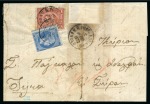 1872 (15.2) Folded cover from Volo to Sira, franked 3rd Issue 1 piastre, tied by V. R. POSTE EGIZIANE / VOLO / 15 FEB 1872 cds