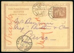1885 (13.5) 20 Paras postal stationary card from Dongola to Cairo from the Gordon Relief Expedition