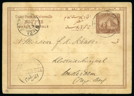Stamp of Egypt » Egyptian Post Offices Abroad » Territorial Offices » Khartoum (Sudan) 1883 (21.4) 20 Paras brown postal stationery card from Khartoum to Amsterdam