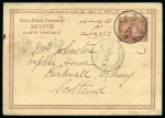 1885 (18.3) 20 Paras brown postal stationery card from Suakin to Orkney Islands, Scotland