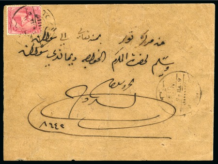 Stamp of Egypt » Egyptian Post Offices Abroad » Territorial Offices » Tokar (Sudan) 1895 (6.7) Envelope from Tokar to Suakin, franked 4th Issue 5 m. rose