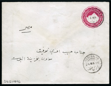 Stamp of Egypt » Egyptian Post Offices Abroad » Territorial Offices » Wadi Halfa (Sudan) 1896 (24.5) 5m Postal Stationery envelope from Wadi Halfa to Cairo