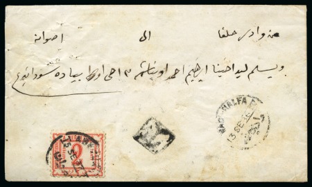 Stamp of Egypt » Egyptian Post Offices Abroad » Territorial Offices » Wadi Halfa (Sudan) 1886 (13.9) Envelope from Wadi Halfa to Asswan, showing bilingual WADI-HALFA / 13 SEP 86 circular datestamp