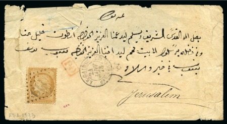 Stamp of Egypt » French Post Offices » Cairo 1873 (24.1) Letter from Cairo via Jaffa to Jerusalem