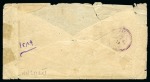 1873 (24.1) Letter from Cairo via Jaffa to Jerusalem