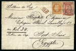 1869 (18.2) Incoming folded entire letter from Paris to Kilomètre 34 on the Suez Canal, combination franking