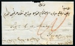 1854 (20.5) Entire folded letter from Alexandria to Syra