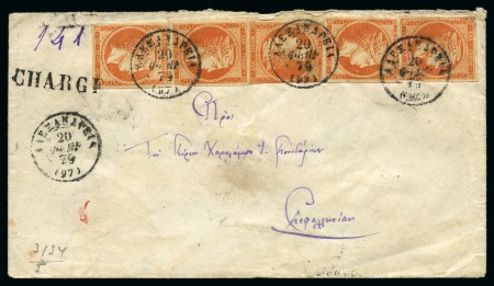 1879 (20.2) Registered cover from Alexandria to Greece, franked by five examples of the 1875 issue 10 lep orange