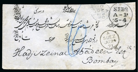 Stamp of Egypt » British Post Offices » Suez 1871 (23.6) Cover from Cairo via Suez to Bombay, showing the British Post Office CAIRO / JU 23 71 circular datestamp