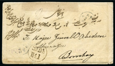 Stamp of Egypt » British Post Offices » Cairo 1866 (25.6) Cover from Cairo via Suez to Bombay, India, cancelled CAIRO / JU 25 66 circular datestamp