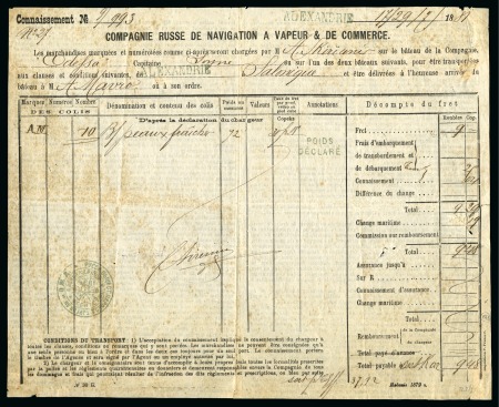 Stamp of Egypt » Russian Post Offices » Alexandria 1881 Shipping manifest of the Russian Company for Steam-shipping and Trade (ROPiT) for goods to be transported from Alexandria to Salonica