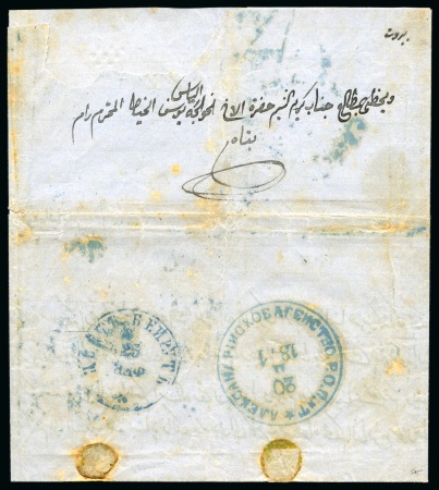 Stamp of Egypt » Russian Post Offices » Alexandria 1871 Lettersheet used from Alexandria to Beirut with superb strike on reverse of very rare ‘Agency of Alexandria Ropit’ datestamp