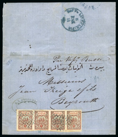 Stamp of Egypt » Russian Post Offices » Alexandria 1868 (14.5) Entire to Beirut bearing 1865 ROPiT 10 pa. rose and pale blue strip of four