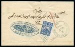 Stamp of Egypt » Russian Post Offices » Alexandria 1866 (April 3) Folded cover from Alexandria to Akexandrette franked ROPiT 2 pi. cancelled ‘782’ triangle of dots