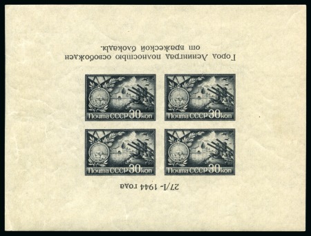 1944 (Dec 6) Leningrad mint nh souvenir sheet with inverted inscription