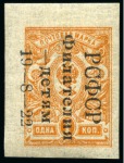 1922 Philately for children 1k imperforate mint lh top left corner marginal