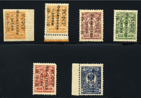 Stamp of Russia » RSFSR 1918-23 1922 Philately for Children complete mint set
