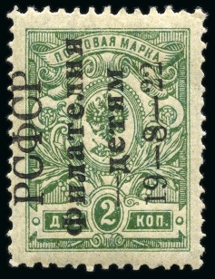 Stamp of Russia » RSFSR 1918-23 1922 Philately for Children (reading upwards) 3k perf. mint nh
