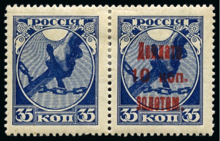 1924 Postage Due 10k on 35k mint hr pair with one showing missing overprint