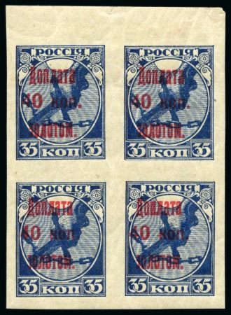 1924 Postage Due 40k on 35k mint nh imperforate block of four