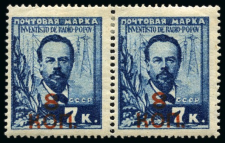 1927 8k on 7k Popov mint hr with inverted “8” variety in pair with normal