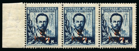 1927 8k on 7k Popov mint nh with inverted “8” variety in a marginal strip of three