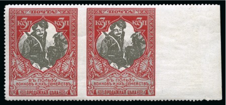 1915 War Charity 3k mint nh marginal pair vertically imperforate between stamps and between right stamp and margin