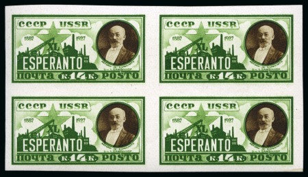 1927 Esperanto 14k green and brown mint nh imperforate block of four