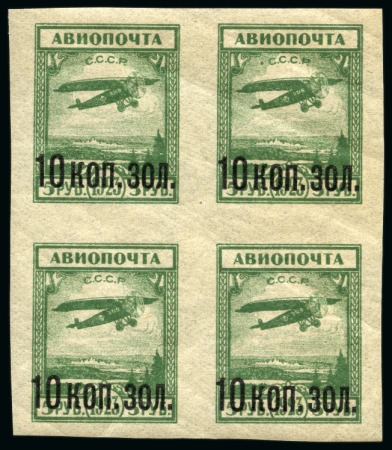 1924 10k on 5r green showing wide "5" variety in mint nh block of four