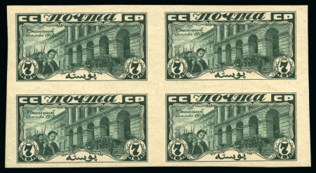 1927 10th Anniversary of October Revolution 7k myrtle green mint nh imperforate block of four