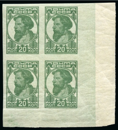 1937 Definitive (unwatermarked) 20k green mint nh imperforate lower right sheet corner marginal block of four