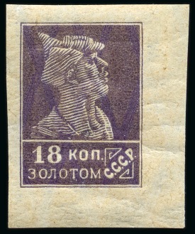 1925 Definitive (watermarked) 18k violet mint nh imperforate lower right corner marginal single