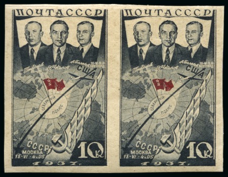 1938 First Trans-Polar Flight from Moscow to USA 10k to 50k mint lh imperforate set of four in pairs