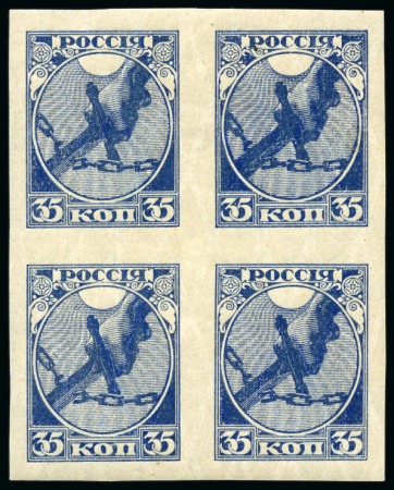 Stamp of Russia » RSFSR 1918-23 1918 Chain breakers 35k dark blue mint lh imperforate block of four