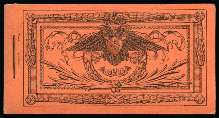 Stamp of Russia » Russia Imperial 1913 Twentieth Issue Romanovs (St. 109-125) 1913 Romanov Tercentenary unexploded 80k (78k) St.Petersburg booklet