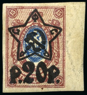 1922 Star Surcharge 20r on 15k, lithographed, imperforate with right margin