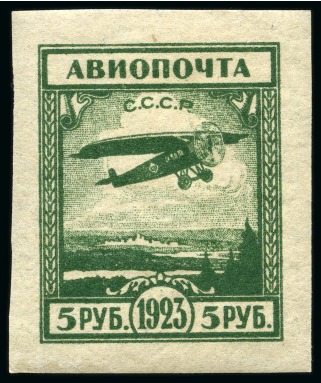 1923 Air mail 5r deep green, white paper, type II wide "5" at bottom, an extremely rare stamp
