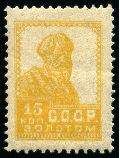 1924 “Limonka” typographed, mint lh