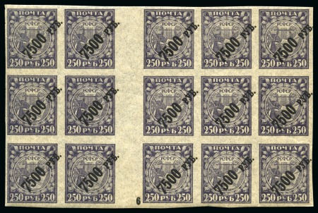 Stamp of Russia » RSFSR 1918-23 1922 Black surcharge 7500r on 250r, small gutter 11.5mm instead of 26mm, in mint nh block of fifteen