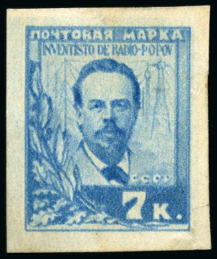 1925 Popov Issue selection of five imperforate proofs in different colours, with 7k (3) and 20k (2)