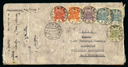 1927 (Feb 8) Envelope sent registered from Kizil to Moscow with first issue "Wheel of Eternity" issues