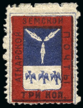 Stamp of Russia » Zemstvos Atkarsk: 1881 3k dark violet-blue & red brown from second printing, mint hr