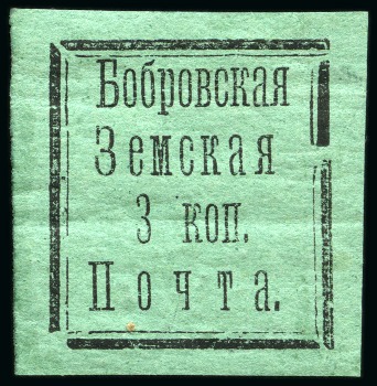 Stamp of Russia » Zemstvos Bobrovsk 1879 3k black on green paper mint hr
