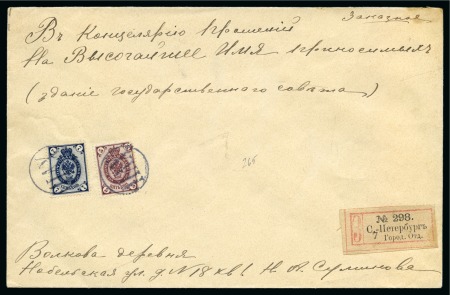Stamp of Russia » Russia Imperial 1889-92 Twelfth Issue Arms (St. 57-65) 1903 (Jan 24) Envelope sent registered within St. Petersburg with 5k & 7k Arms on horiz. laid paper tied by neat "XVII" numerals