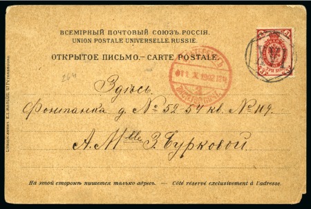 Stamp of Russia » Russia Imperial 1889-92 Twelfth Issue Arms (St. 57-65) 1902 (Oct 11) Picture postcard sent within St. Petersburg with 3k Arms on horiz. laid paper tied by neat "XVI" numeral in black