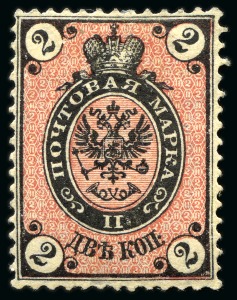Stamp of Russia » Russia Imperial 1875 Seventh Issue Arms (St. 29-32) 1875 Vertically laid paper 2k & 8k, 1879 vertically laid 7k and 1884 vertically laid 3r50k and 7r mint/unused group