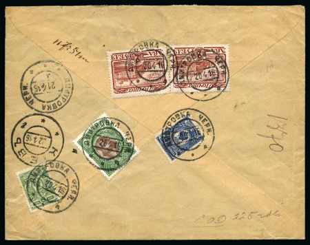 Stamp of Russia » Russia Imperial 1913 Twentieth Issue Romanovs (St. 109-125) 1916 (Apr 20) Commercial "cash on delivery" envelope sent registered from Dimitrovka to Kiev franked on the reverse by Romanov 2r (2) and 70k,